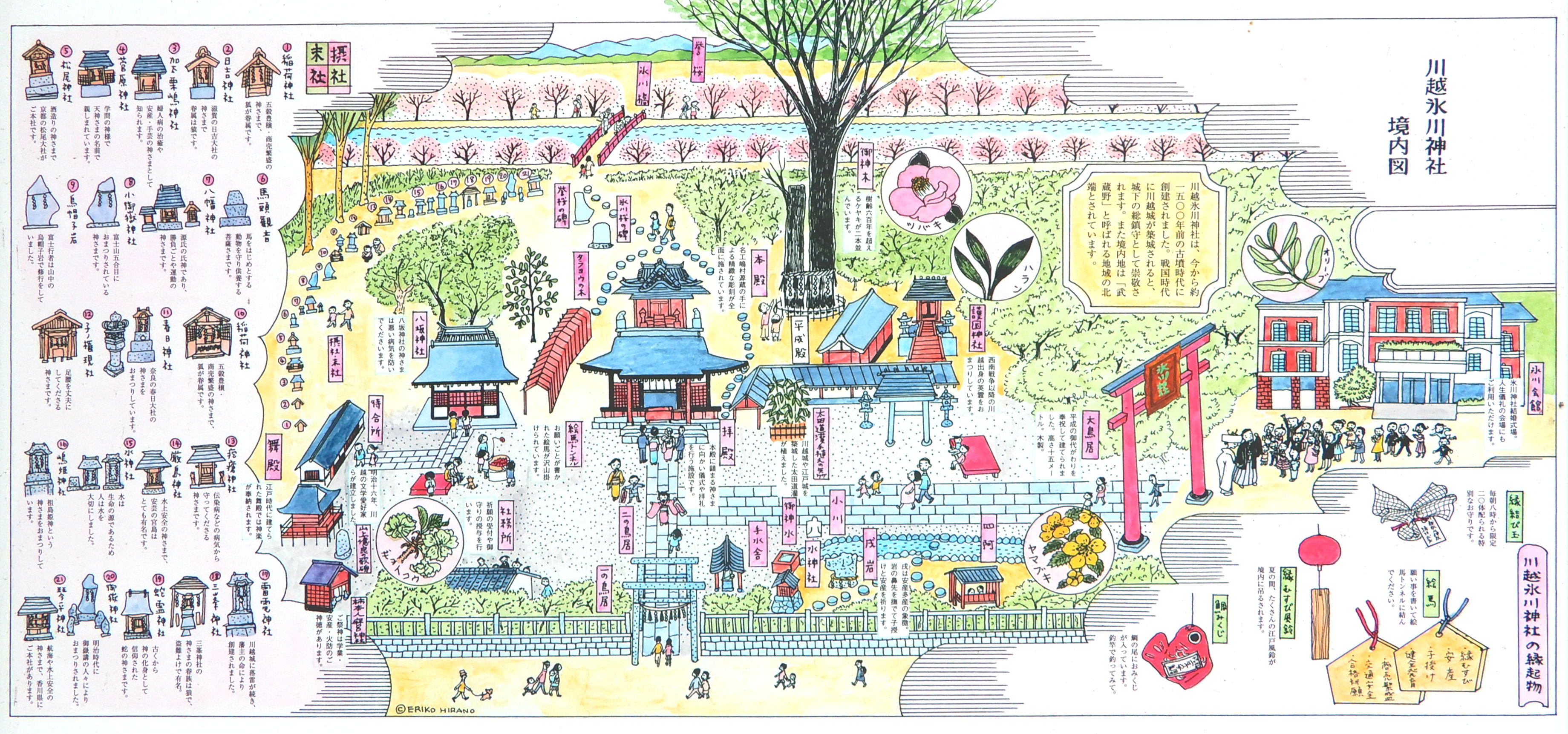 小江戸川越 氷川神社 Dohzen 小江戸川越 氷川神社 Dohzen