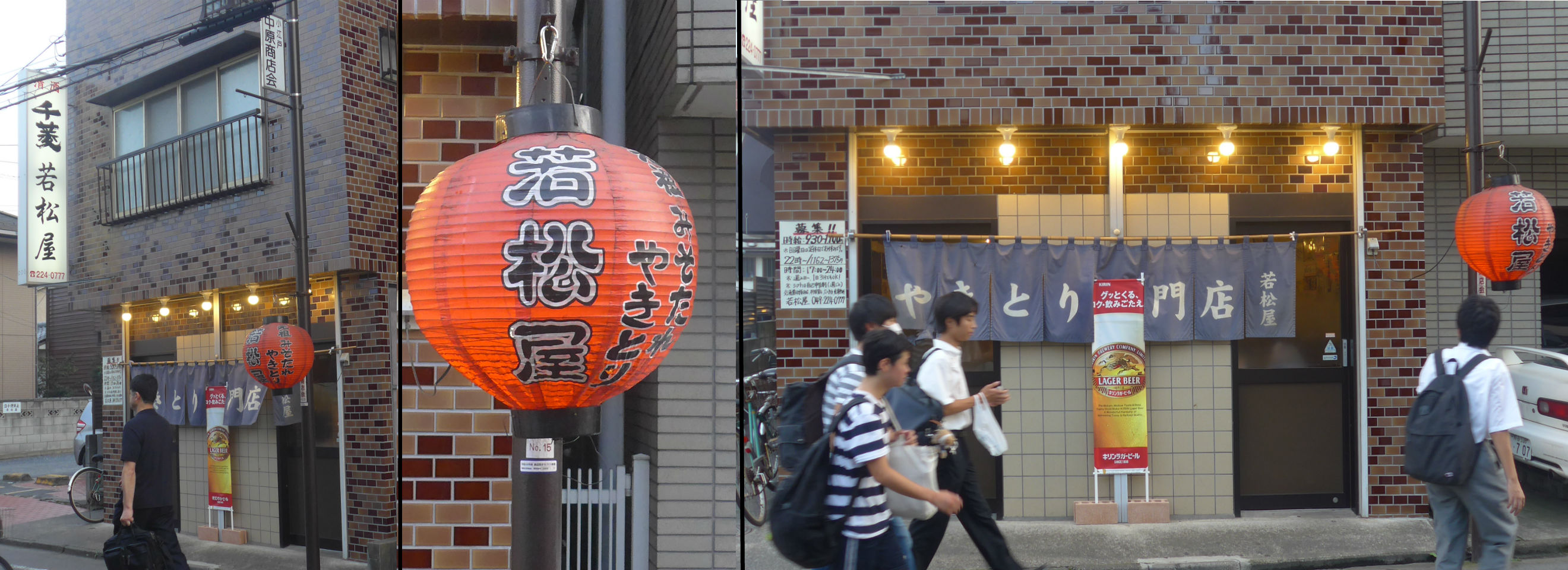 小江戸川越を散策の後 焼き鳥 若松屋 で一杯 Dohzen 小江戸川越を散策の後 焼き鳥 若松屋 で一杯 Dohzen