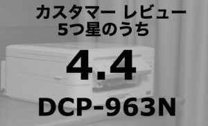 DCP-963N Review A