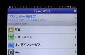 EPSON iPrint Top-a