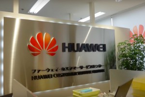 HUAWEI銀座