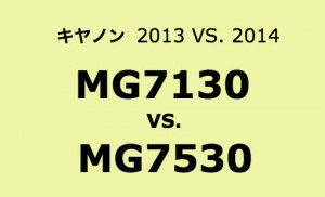 MG7130 vs MG7530 B