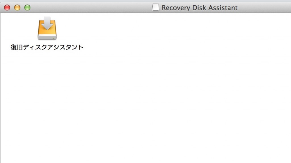 ReDisk復旧デスク