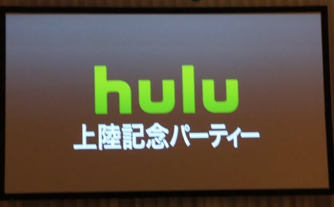 hulu