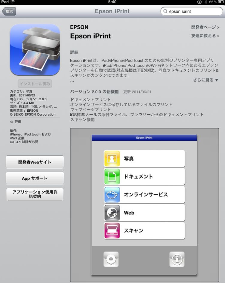 iPrint