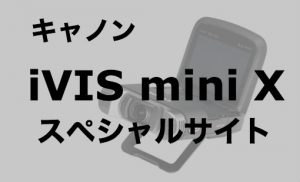 iVIS mini X SP